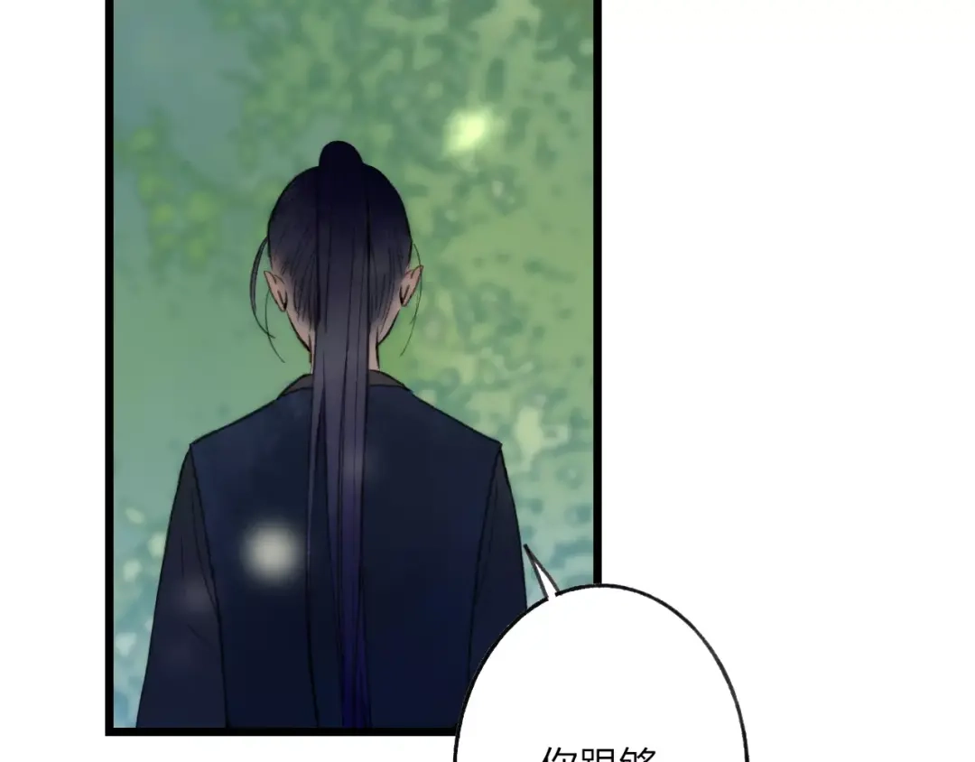 《远山千霖》第57话 敌人竟然是我的朋友 第50页
