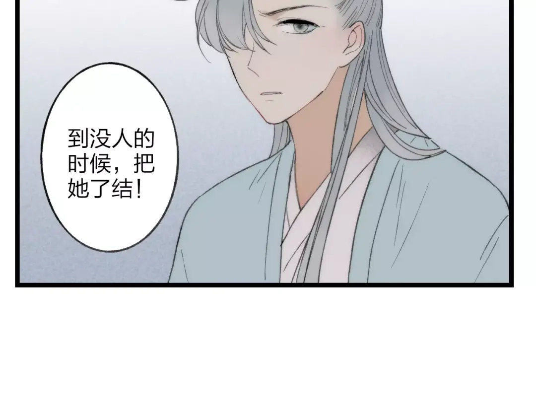 《远山千霖》第57话 敌人竟然是我的朋友 第39页