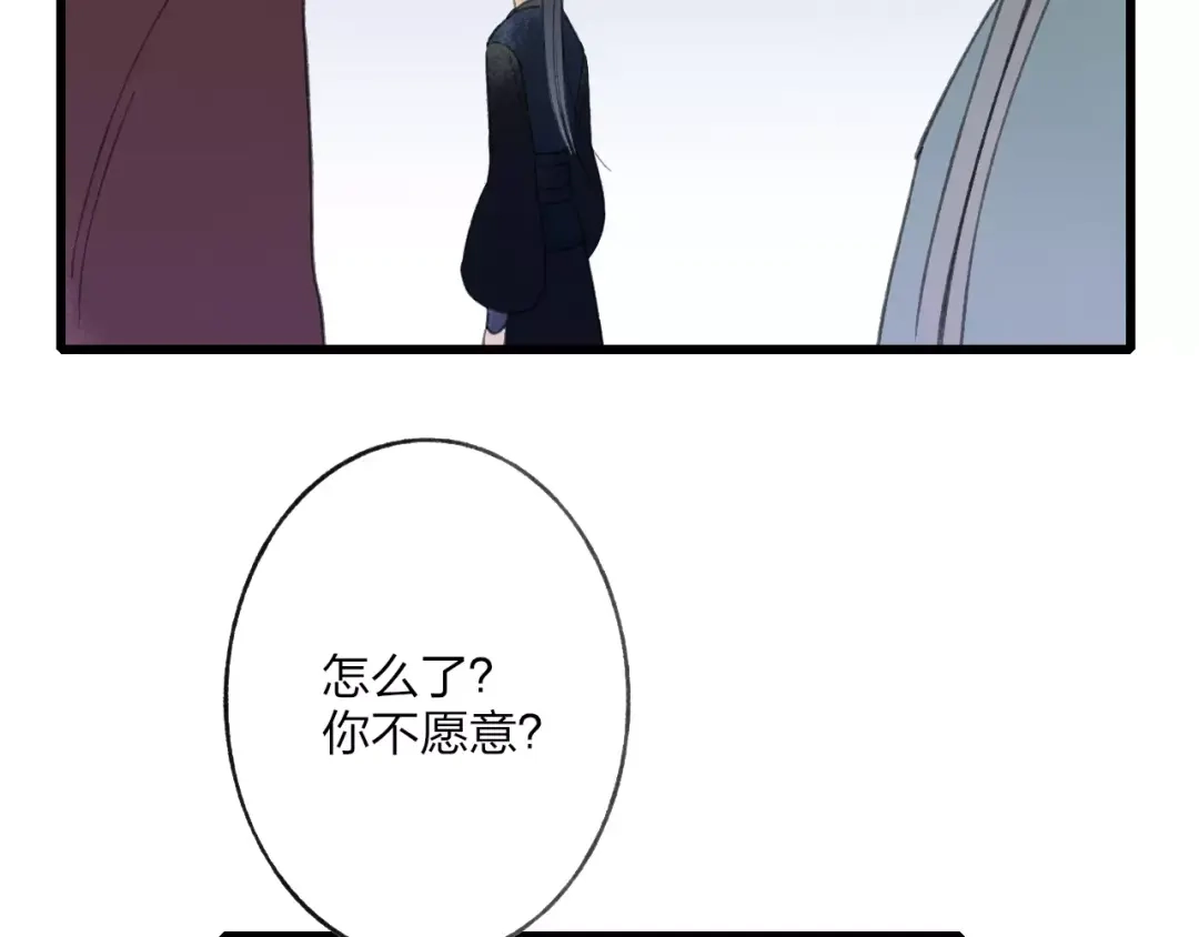 《远山千霖》第57话 敌人竟然是我的朋友 第41页