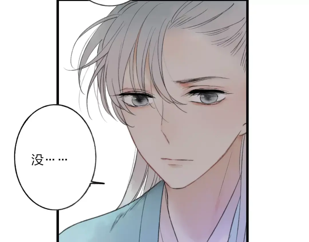 《远山千霖》第57话 敌人竟然是我的朋友 第42页