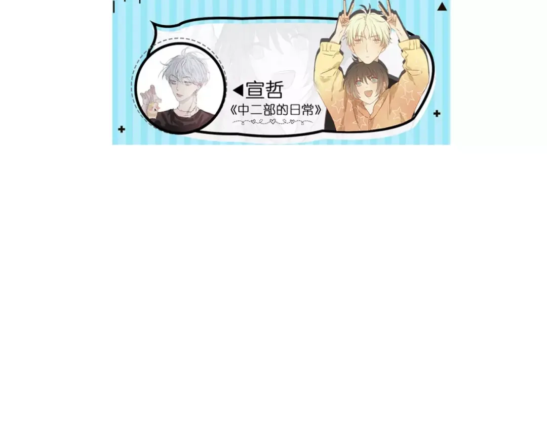 《远山千霖》第58话 我相信你，不会伤害我 第52页