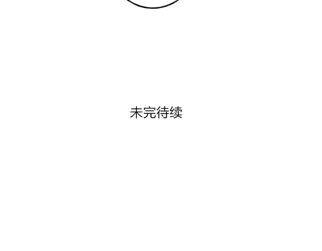 《远山千霖》第58话 我相信你，不会伤害我 第50页