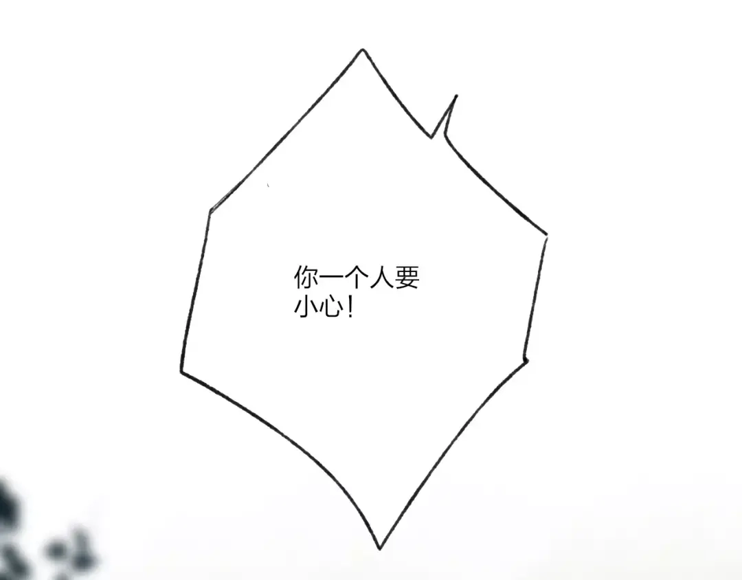 《远山千霖》第59话 阿碟 第8页