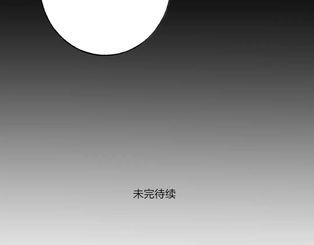《远山千霖》第59话 阿碟 第55页