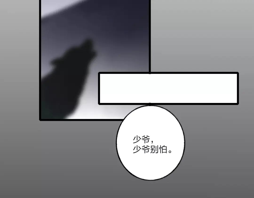 《远山千霖》第59话 阿碟 第20页