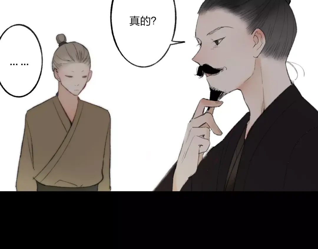 《远山千霖》第59话 阿碟 第41页