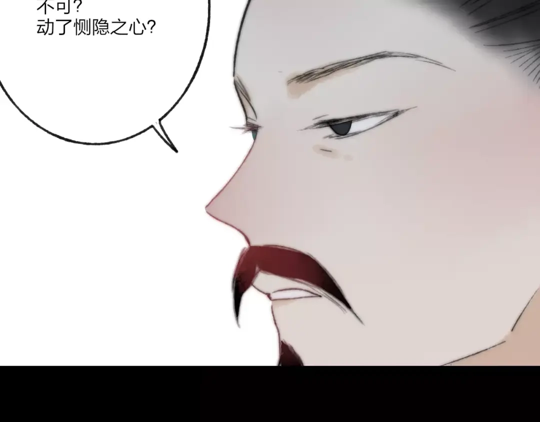 《远山千霖》第59话 阿碟 第49页