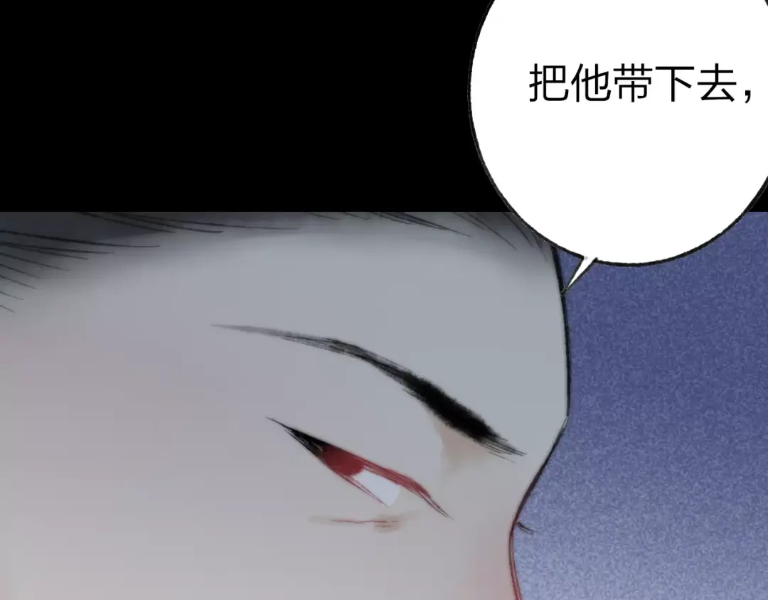 《远山千霖》第59话 阿碟 第53页