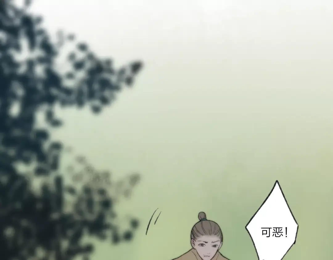 《远山千霖》第59话 阿碟 第9页