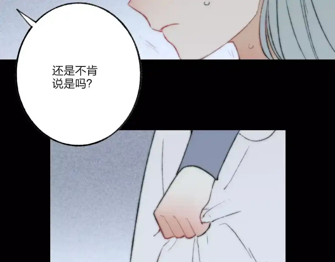 《远山千霖》第59话 阿碟 第44页