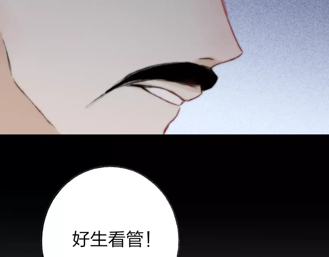 《远山千霖》第59话 阿碟 第54页