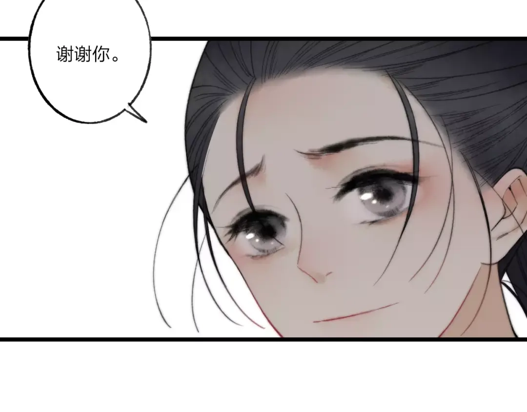 《远山千霖》第59话 阿碟 第6页