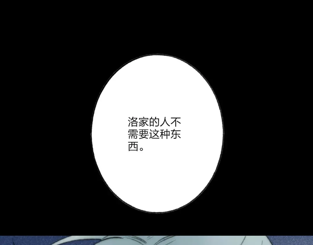 《远山千霖》第59话 阿碟 第50页