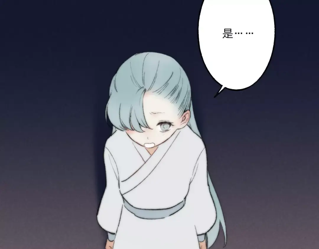 《远山千霖》第59话 阿碟 第39页