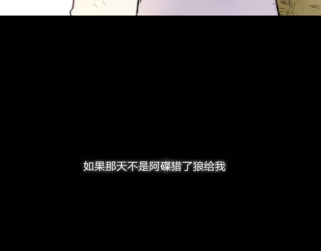《远山千霖》第59话 阿碟 第32页
