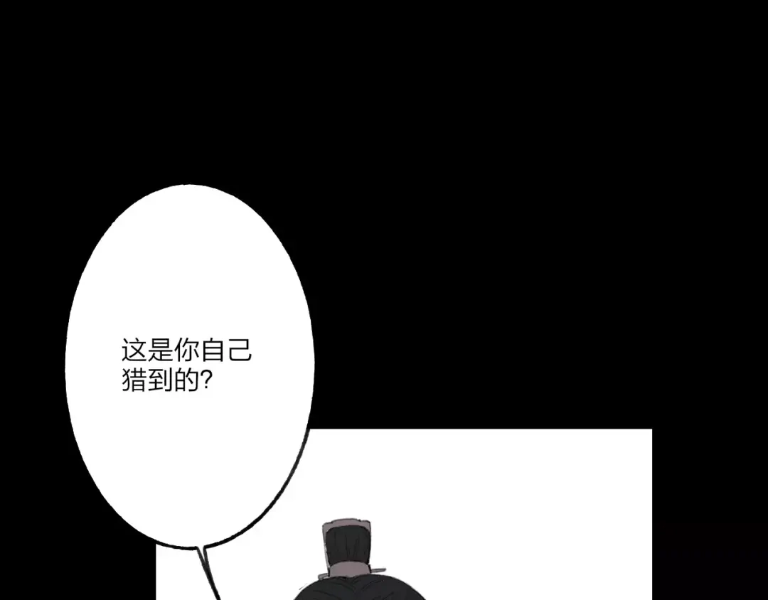 《远山千霖》第59话 阿碟 第36页