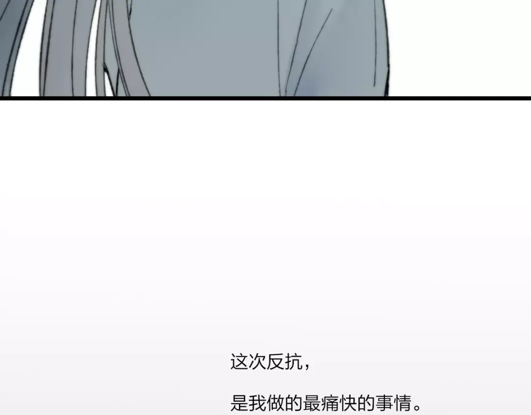 《远山千霖》第59话 阿碟 第18页