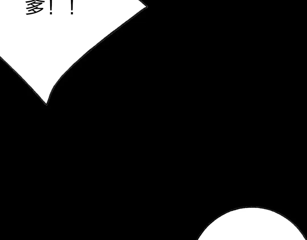 《远山千霖》第59话 阿碟 第52页