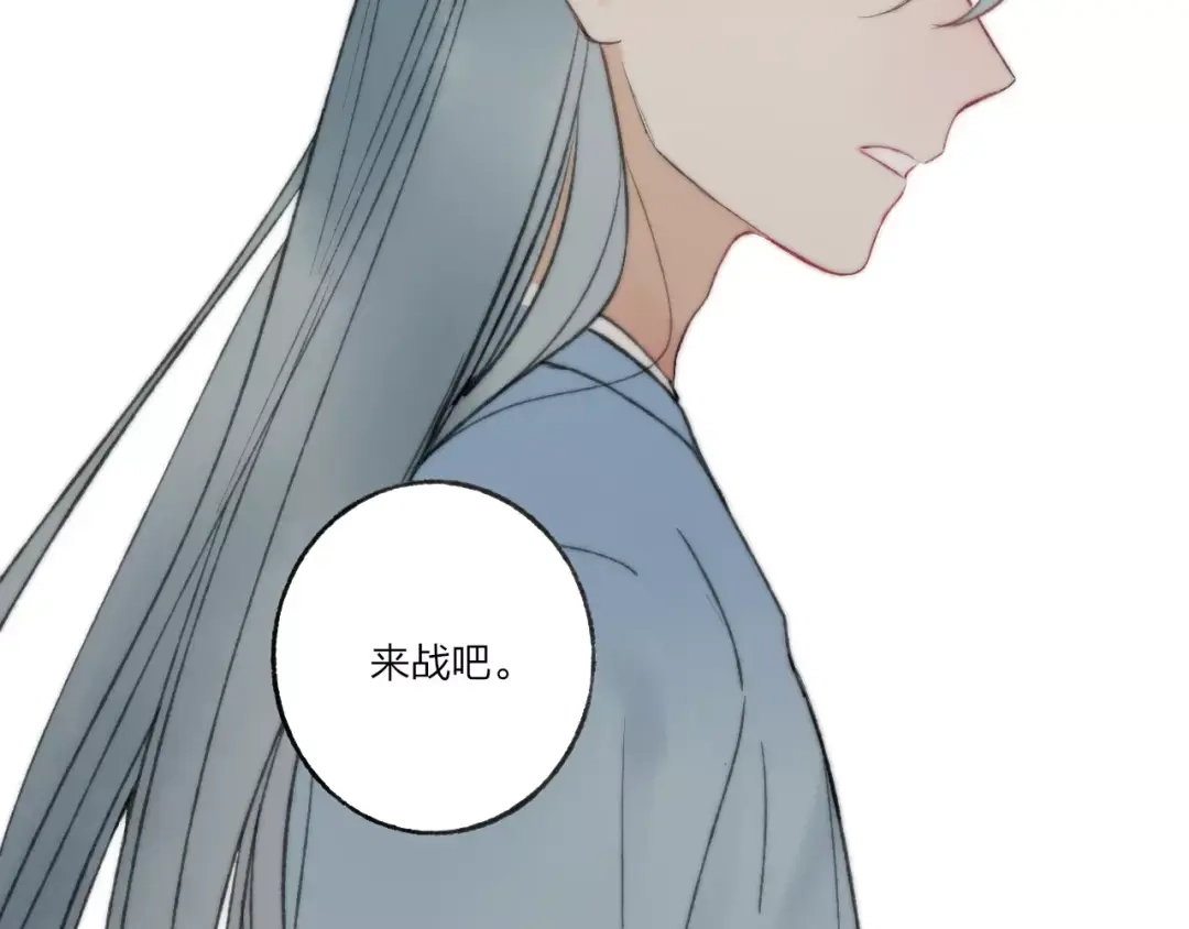 《远山千霖》第59话 阿碟 第17页