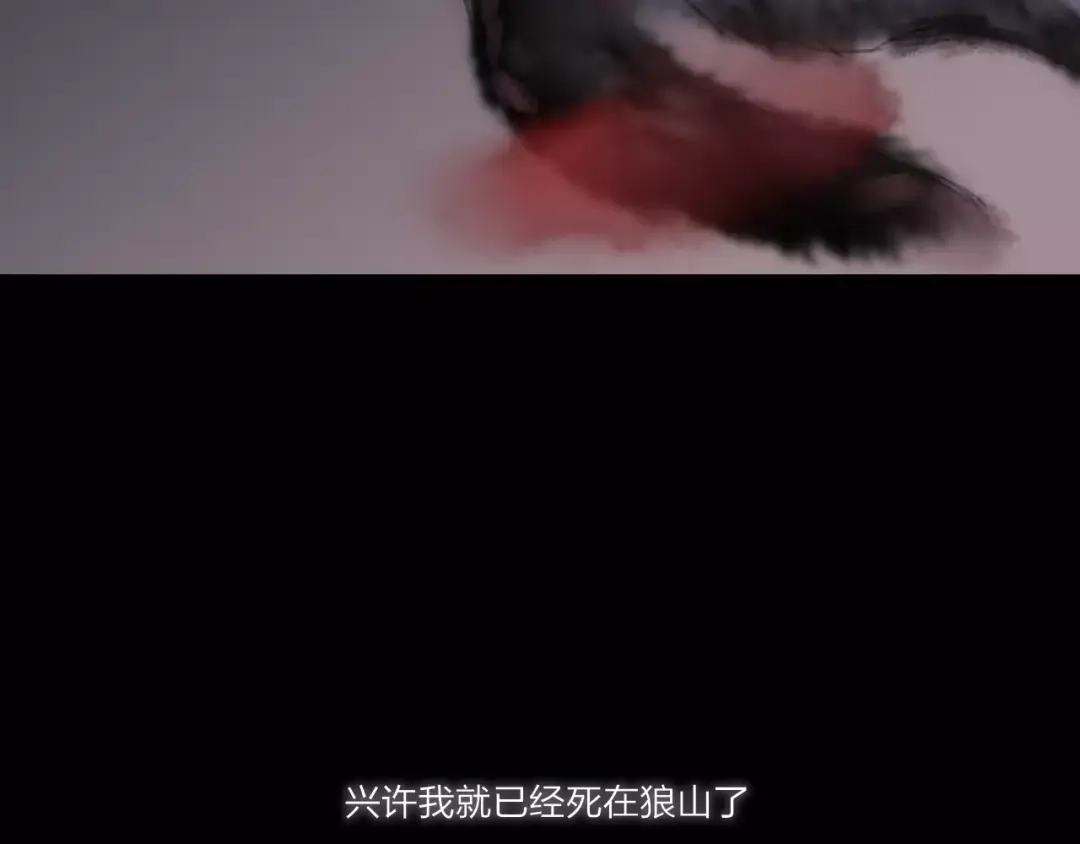 《远山千霖》第59话 阿碟 第34页