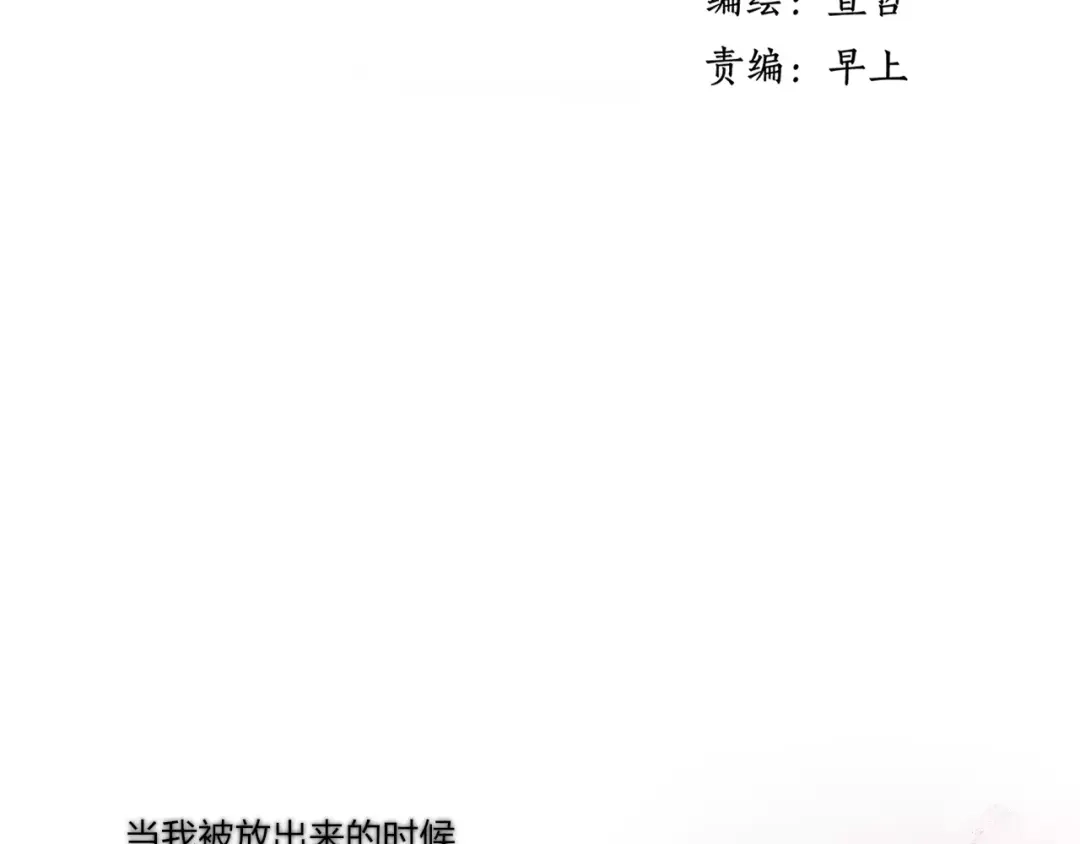 《远山千霖》第60话 好好活下去 第2页