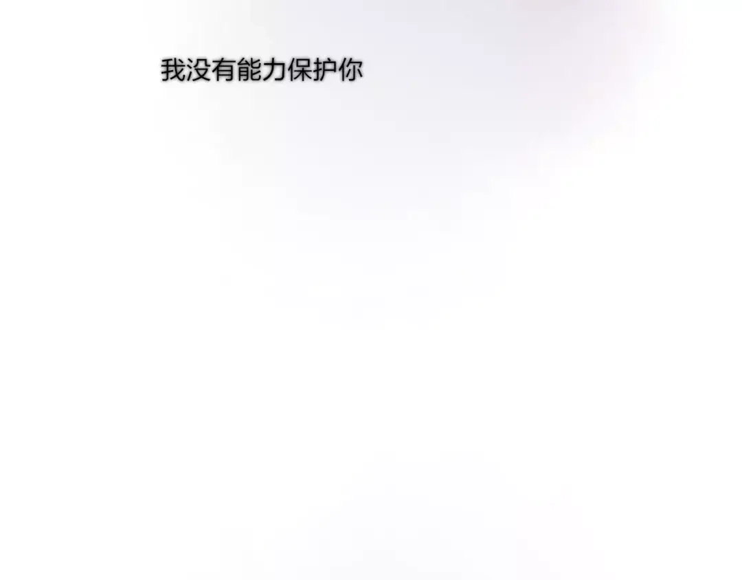 《远山千霖》第60话 好好活下去 第20页