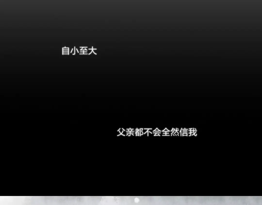 《远山千霖》第60话 好好活下去 第7页