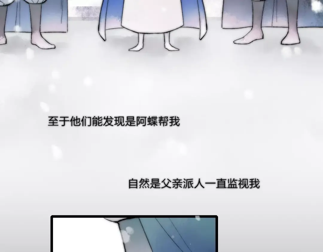 《远山千霖》第60话 好好活下去 第5页