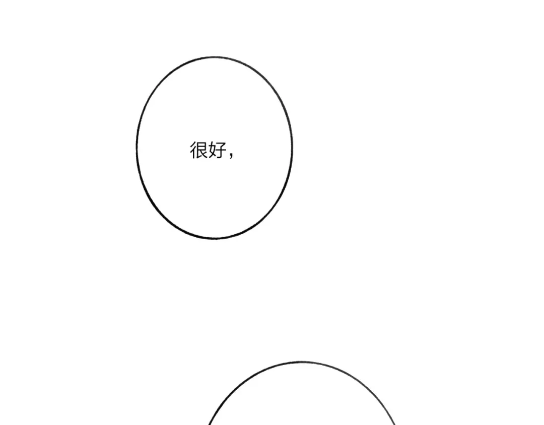 《远山千霖》第60话 好好活下去 第63页