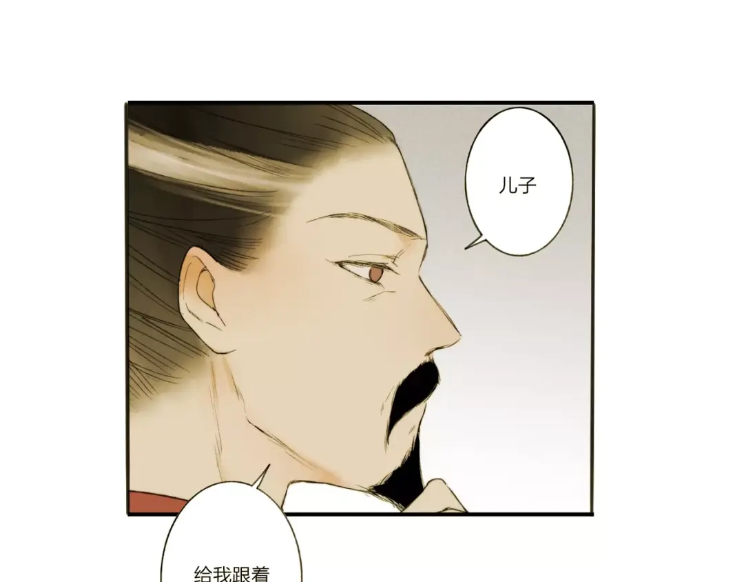 《远山千霖》第60话 好好活下去 第26页
