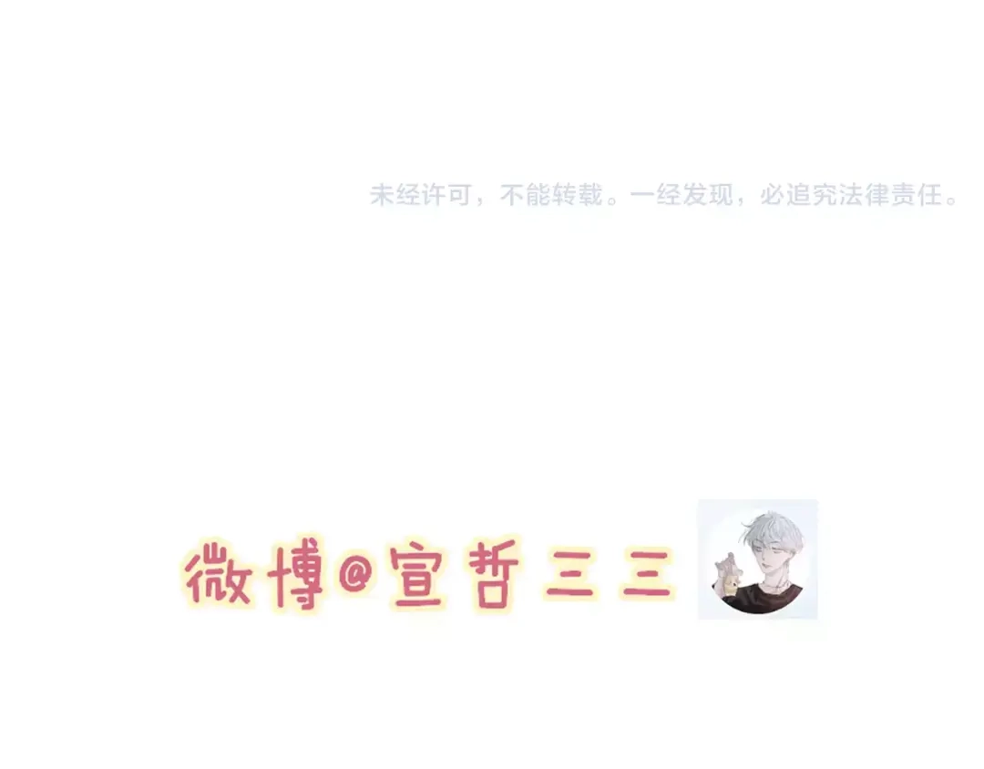《远山千霖》第60话 好好活下去 第65页