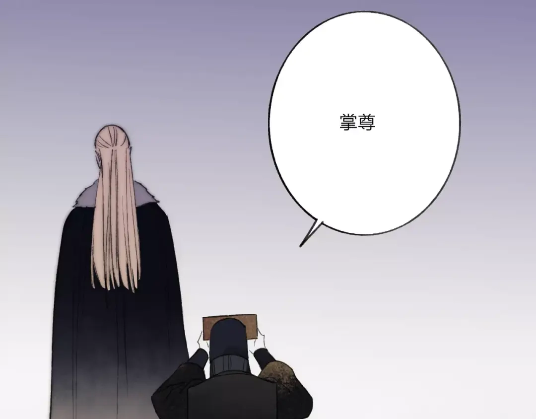 《远山千霖》第60话 好好活下去 第50页
