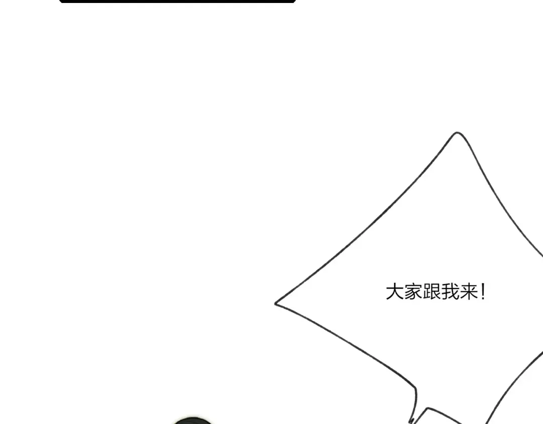 《远山千霖》第60话 好好活下去 第46页