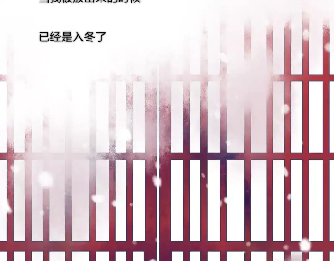 《远山千霖》第60话 好好活下去 第3页