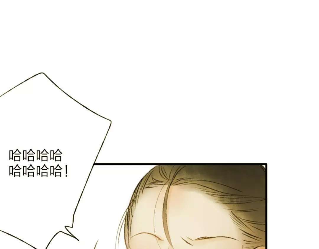 《远山千霖》第60话 好好活下去 第31页