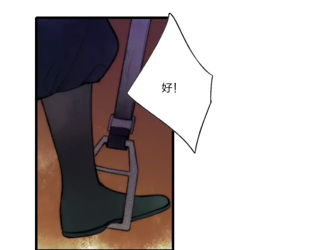 《远山千霖》第60话 好好活下去 第45页