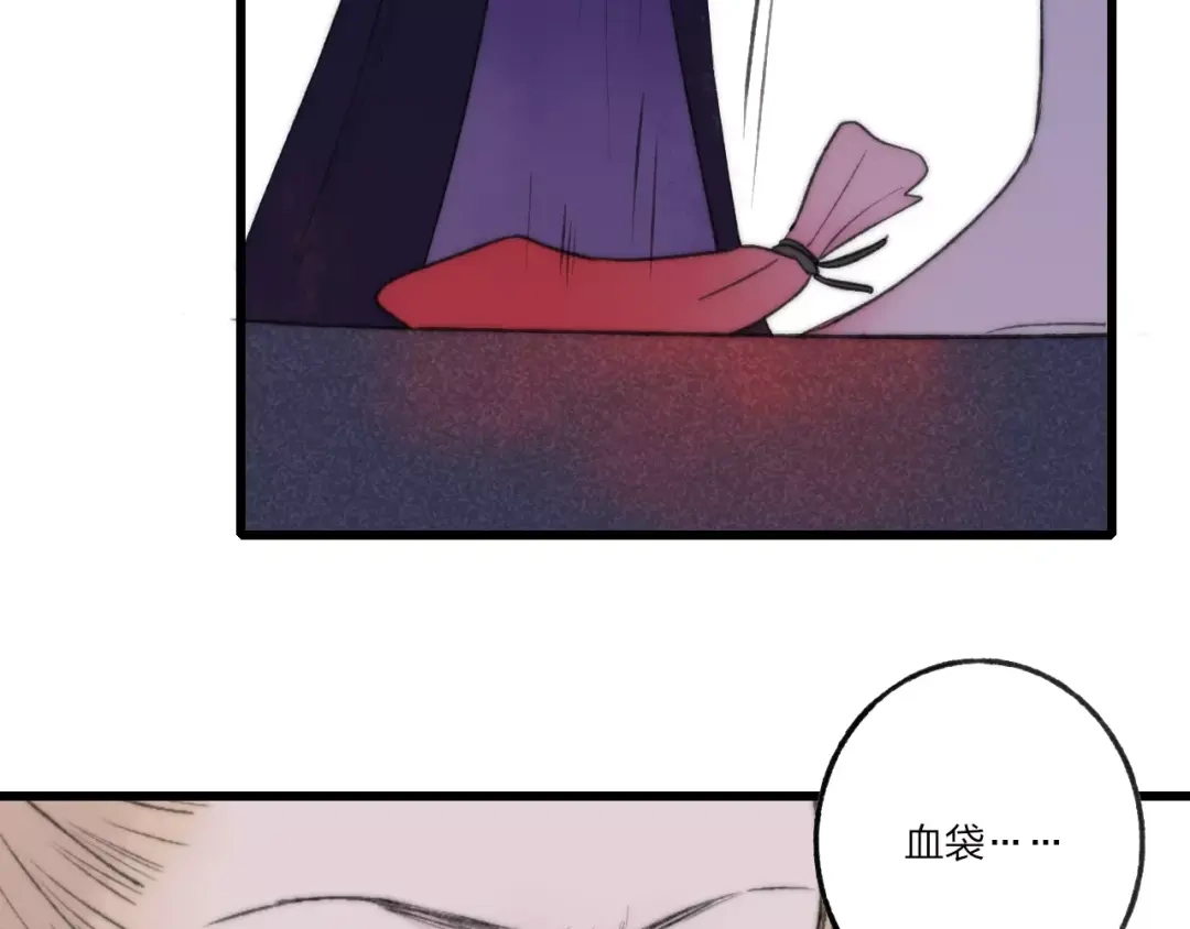 《远山千霖》第61话 父与子 第55页