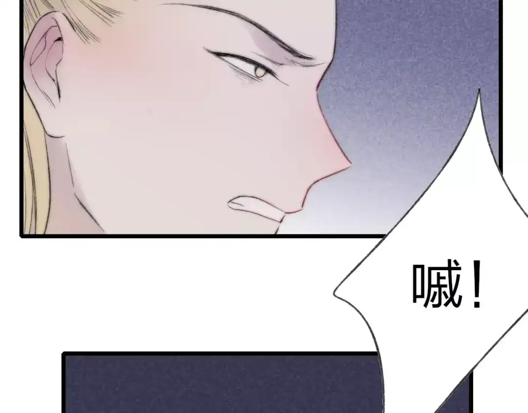 《远山千霖》第61话 父与子 第47页