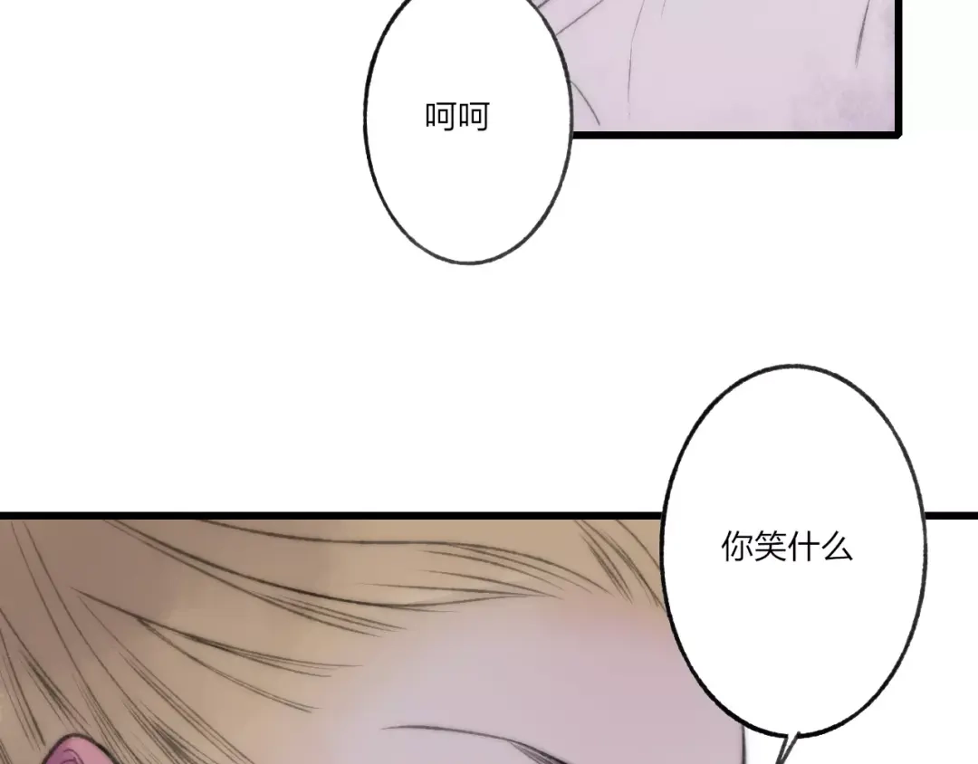 《远山千霖》第61话 父与子 第34页