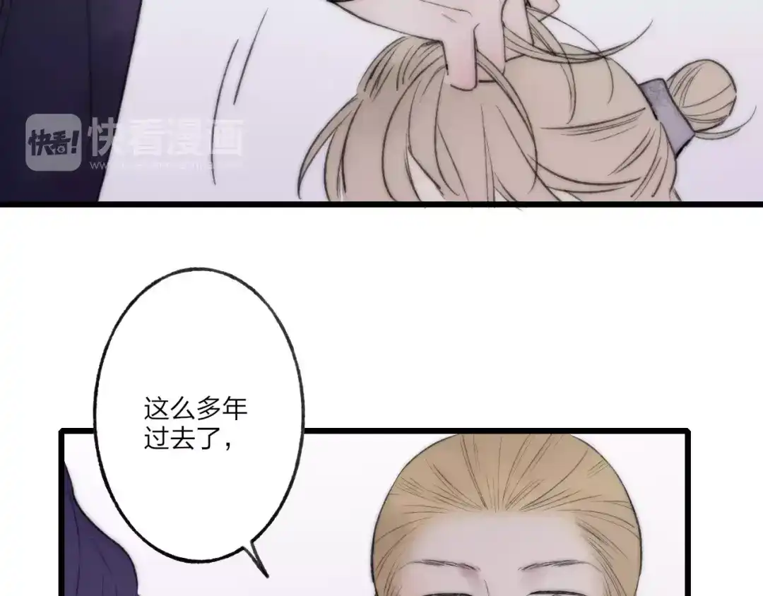 《远山千霖》第61话 父与子 第28页