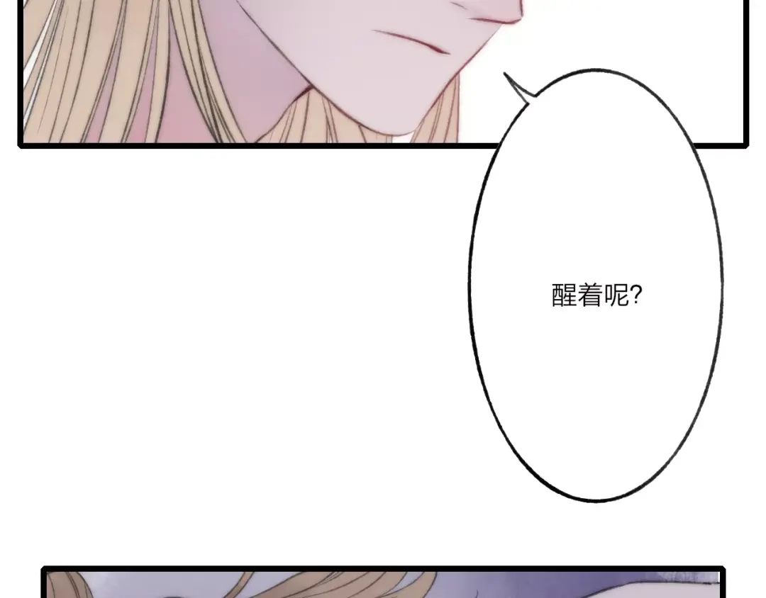 《远山千霖》第61话 父与子 第25页
