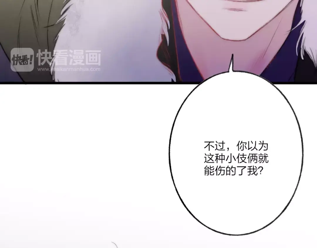 《远山千霖》第61话 父与子 第62页