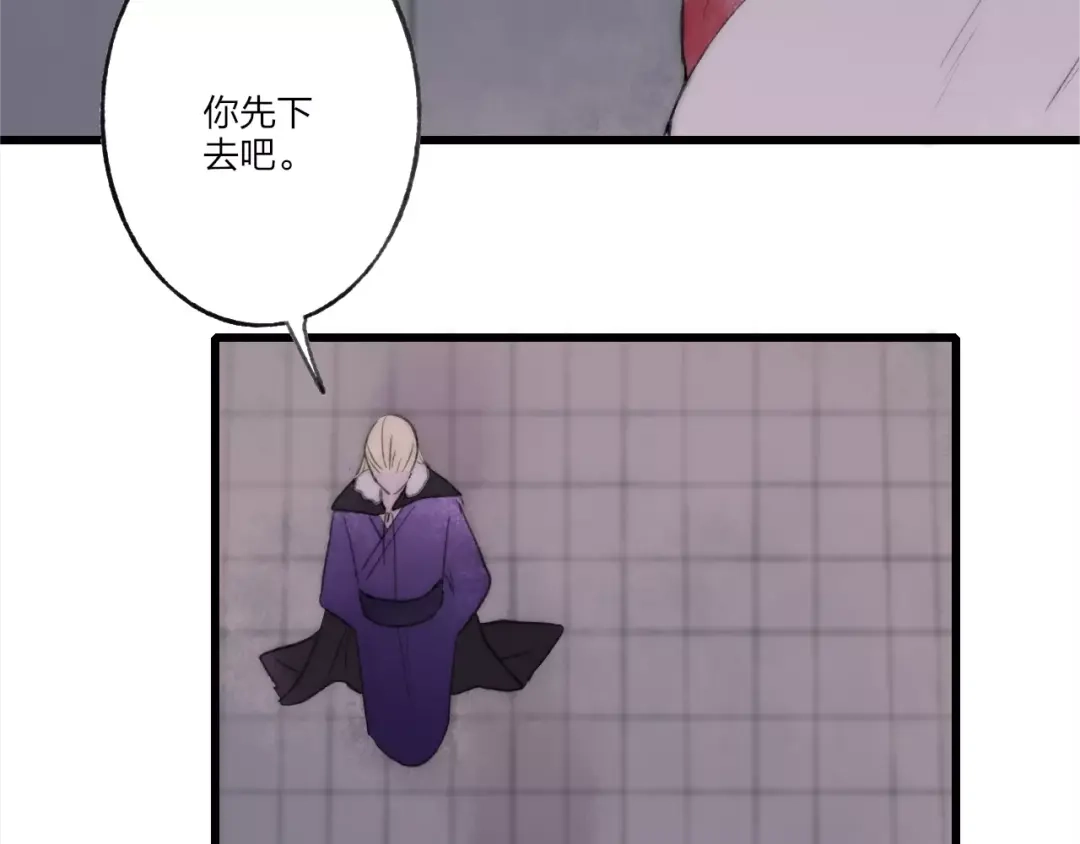 《远山千霖》第61话 父与子 第19页