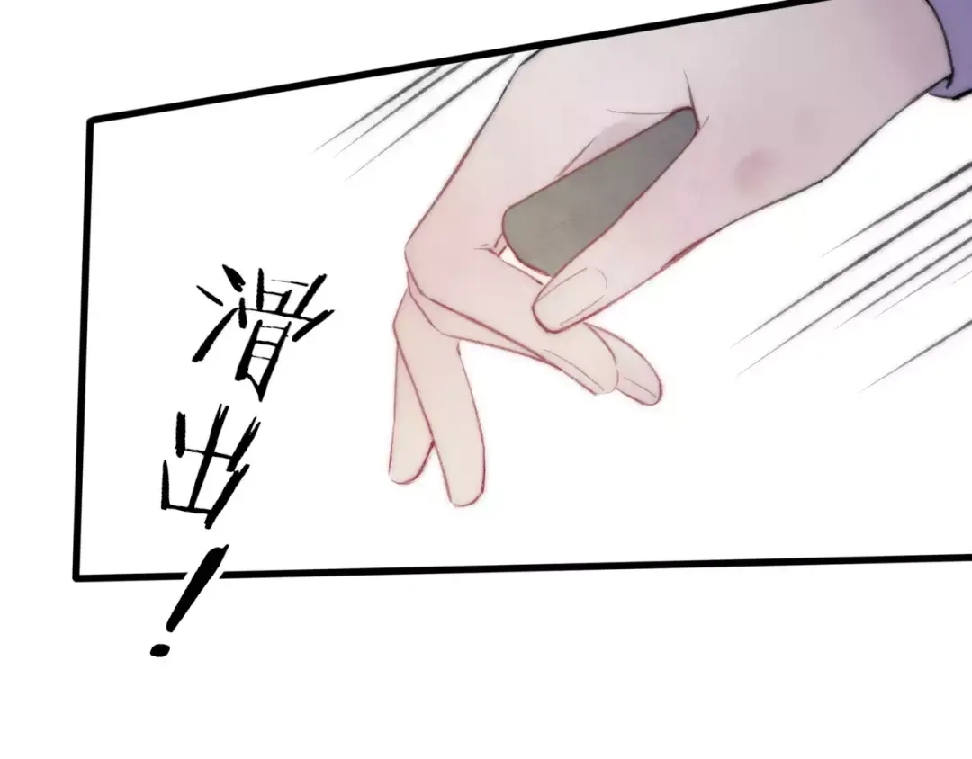 《远山千霖》第61话 父与子 第40页