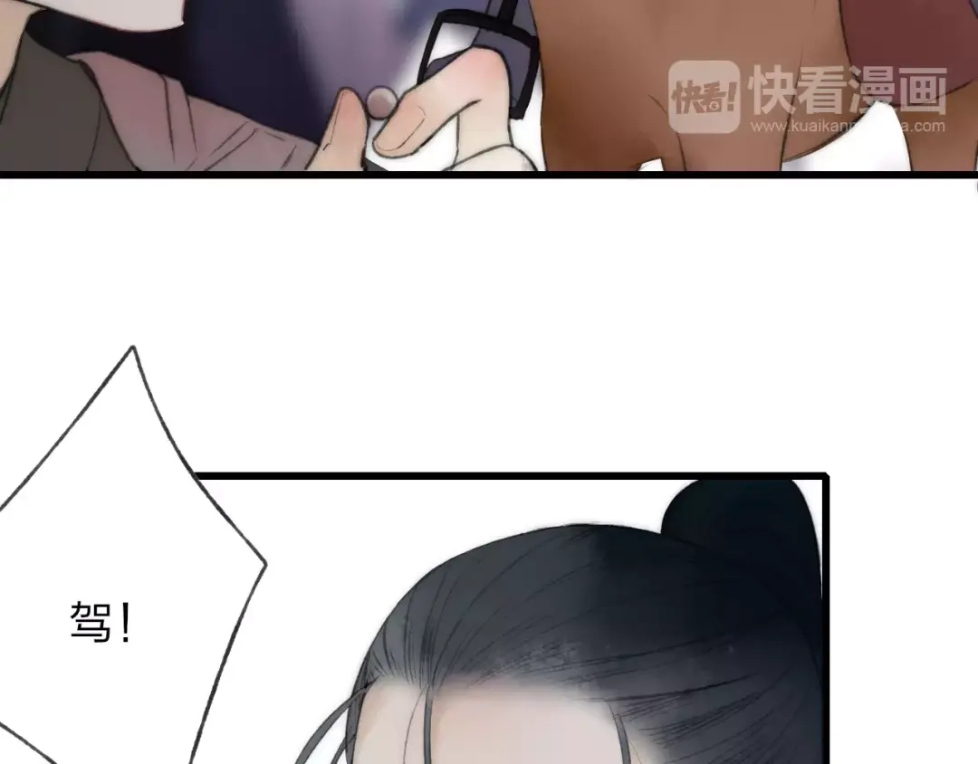 《远山千霖》第61话 父与子 第7页