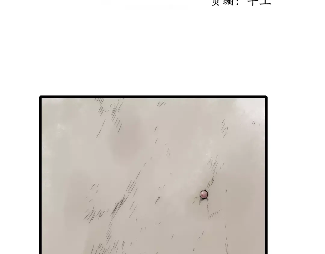 《远山千霖》第61话 父与子 第2页