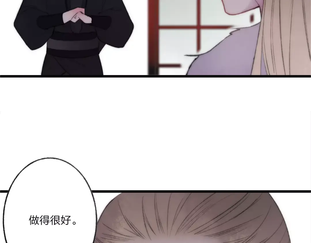 《远山千霖》第61话 父与子 第12页