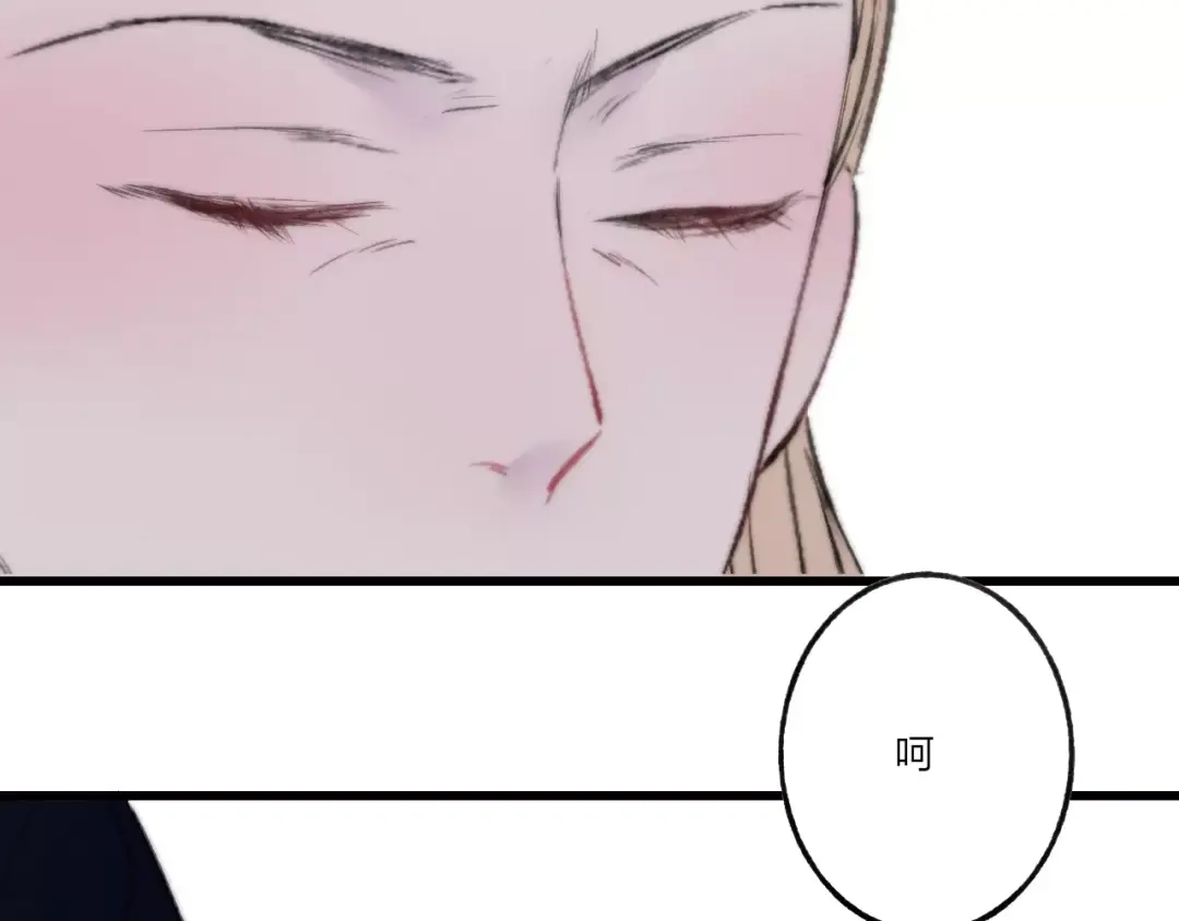 《远山千霖》第61话 父与子 第57页