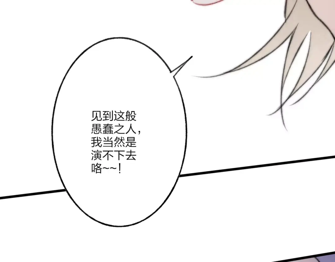 《远山千霖》第61话 父与子 第39页