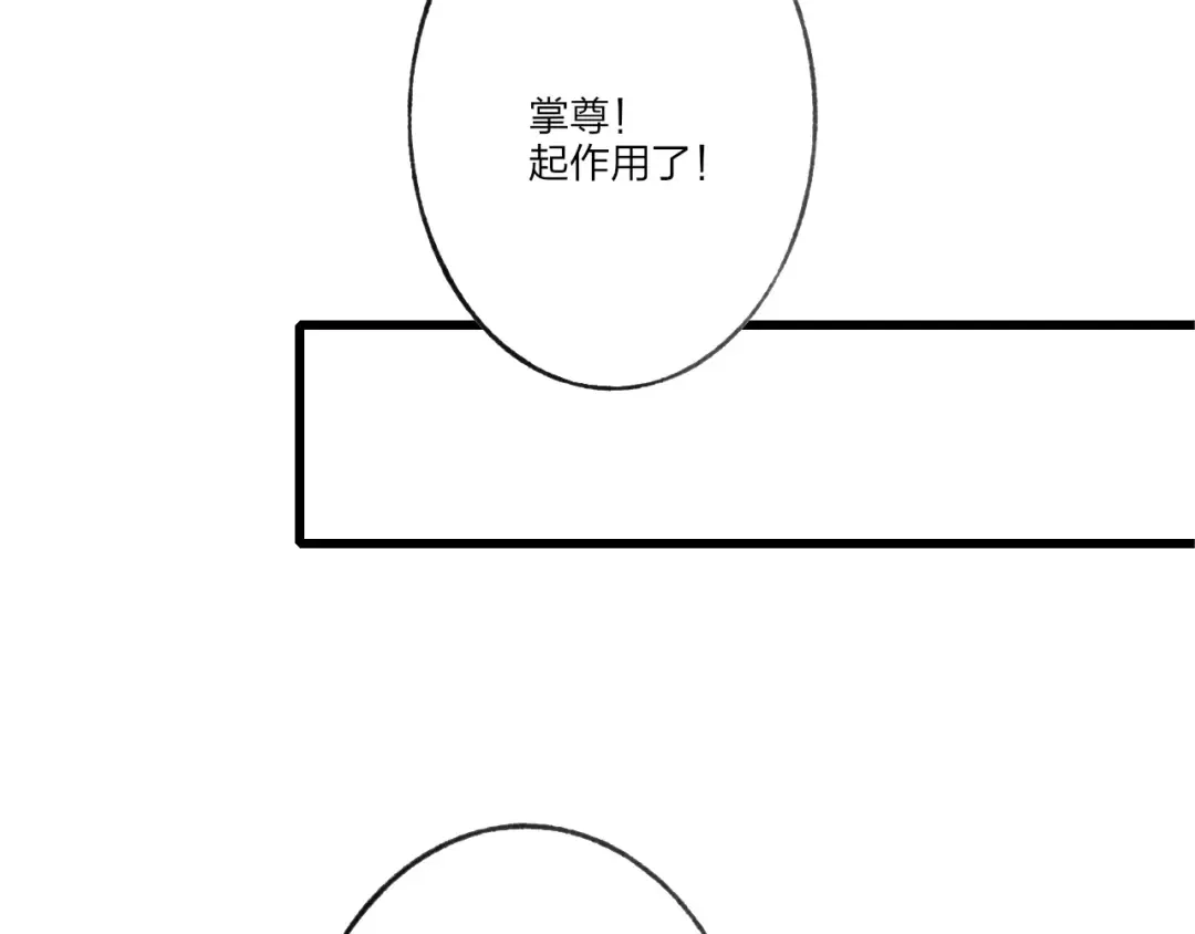 《远山千霖》第61话 父与子 第10页